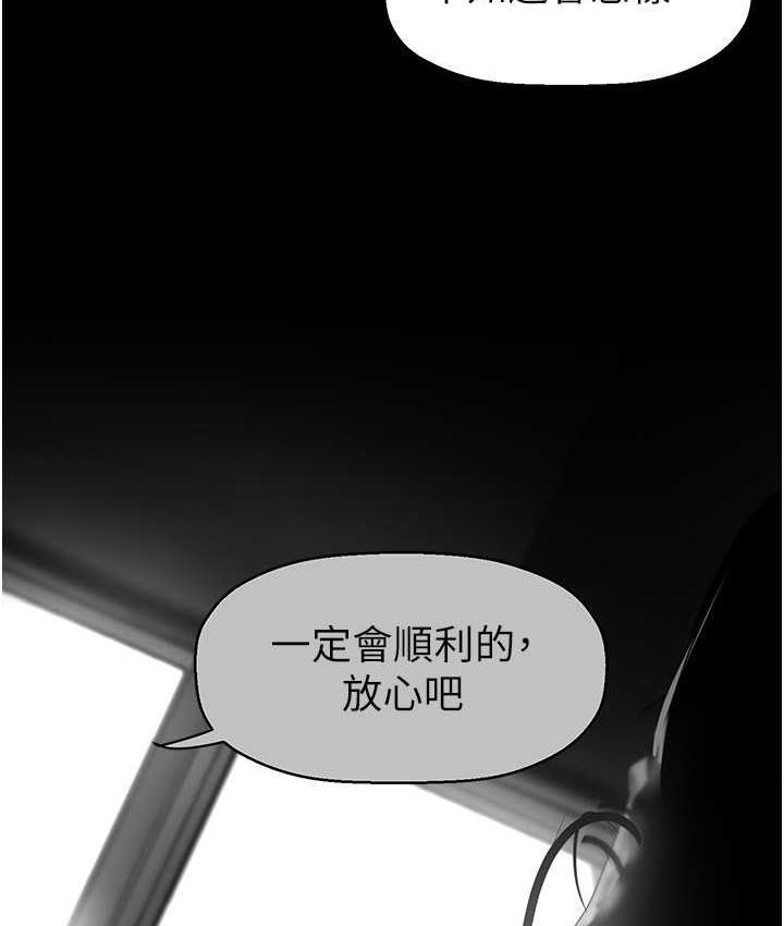 第240話-麻痺自我的快感