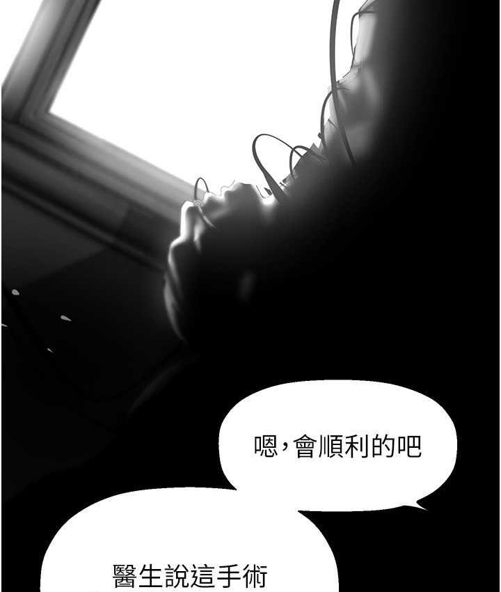 第240話-麻痺自我的快感