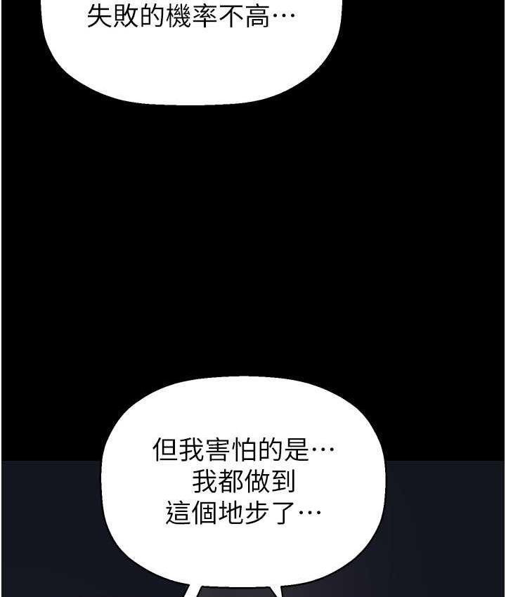 第240話-麻痺自我的快感