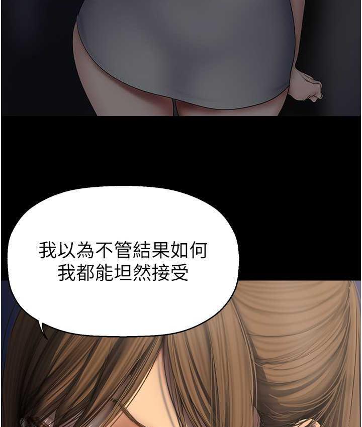第240話-麻痺自我的快感