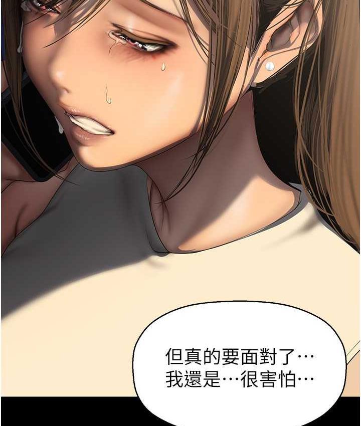 第240話-麻痺自我的快感