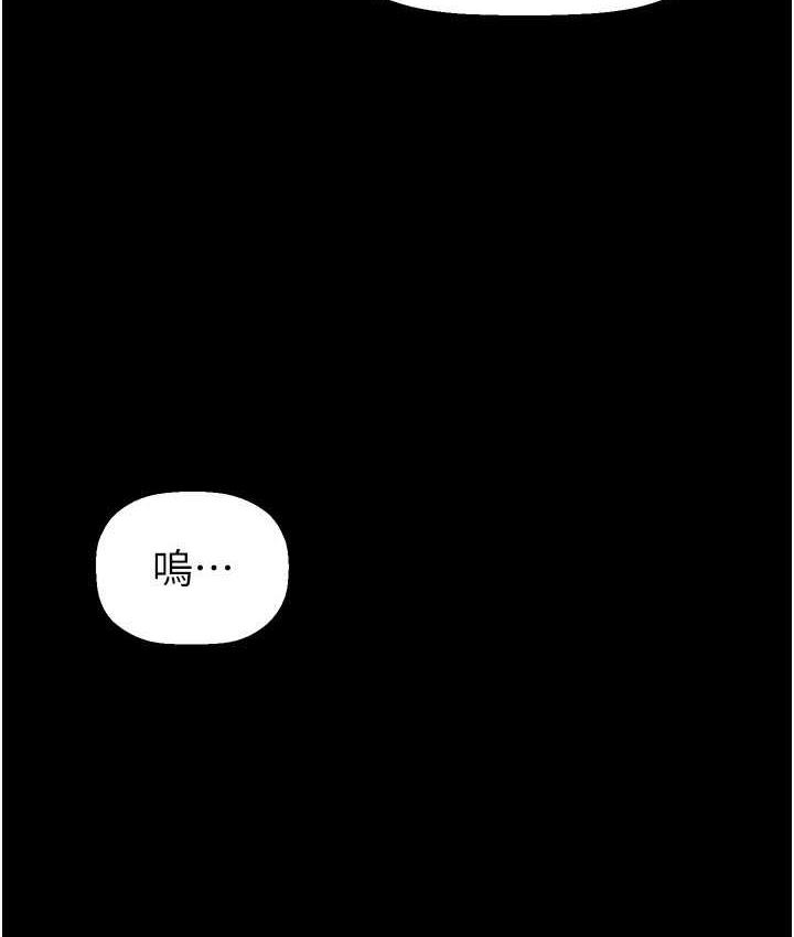 第240話-麻痺自我的快感