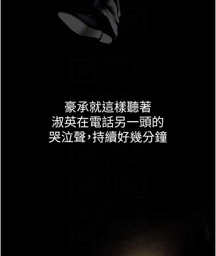 第240話-麻痺自我的快感