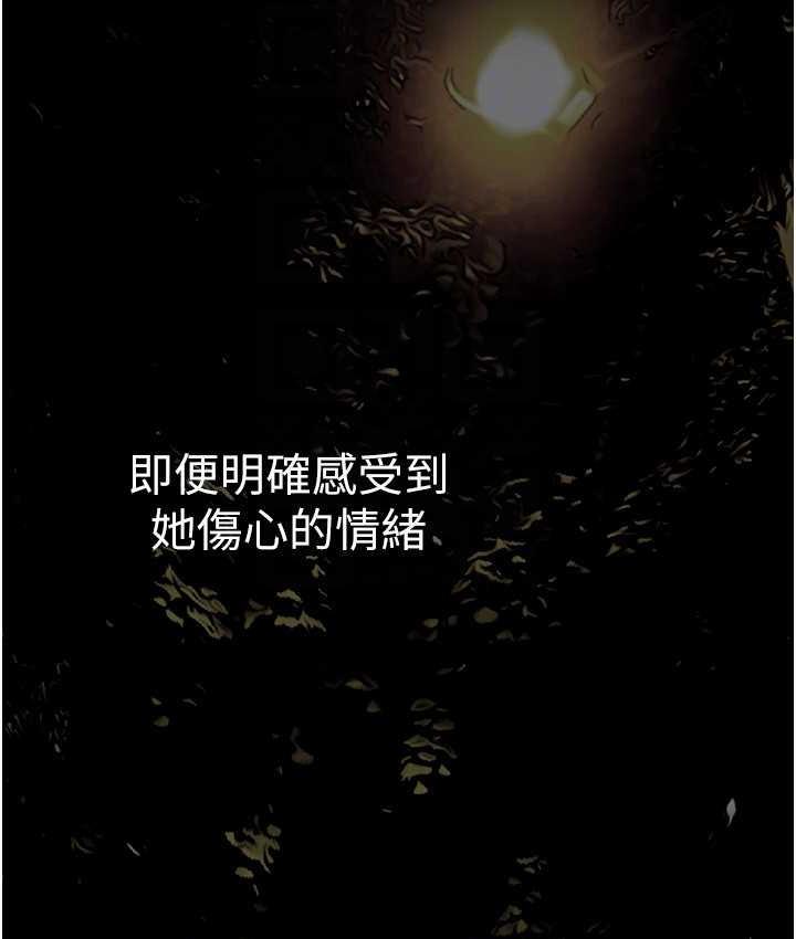 第240話-麻痺自我的快感