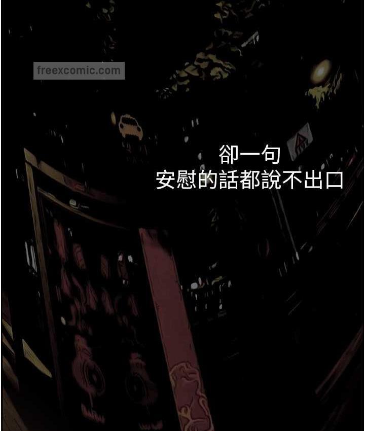 第240話-麻痺自我的快感