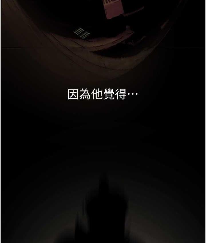 第240話-麻痺自我的快感