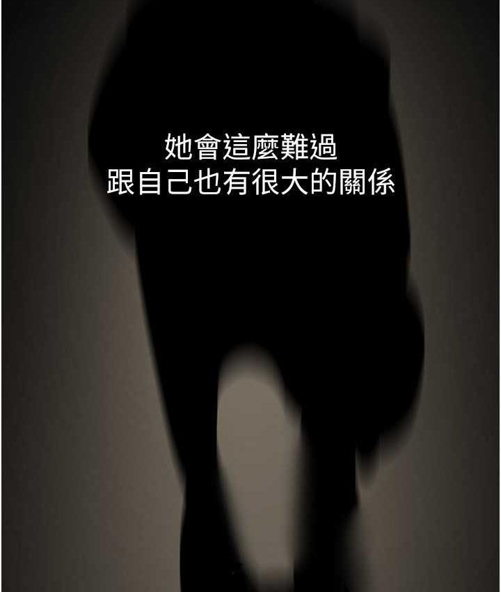 第240話-麻痺自我的快感