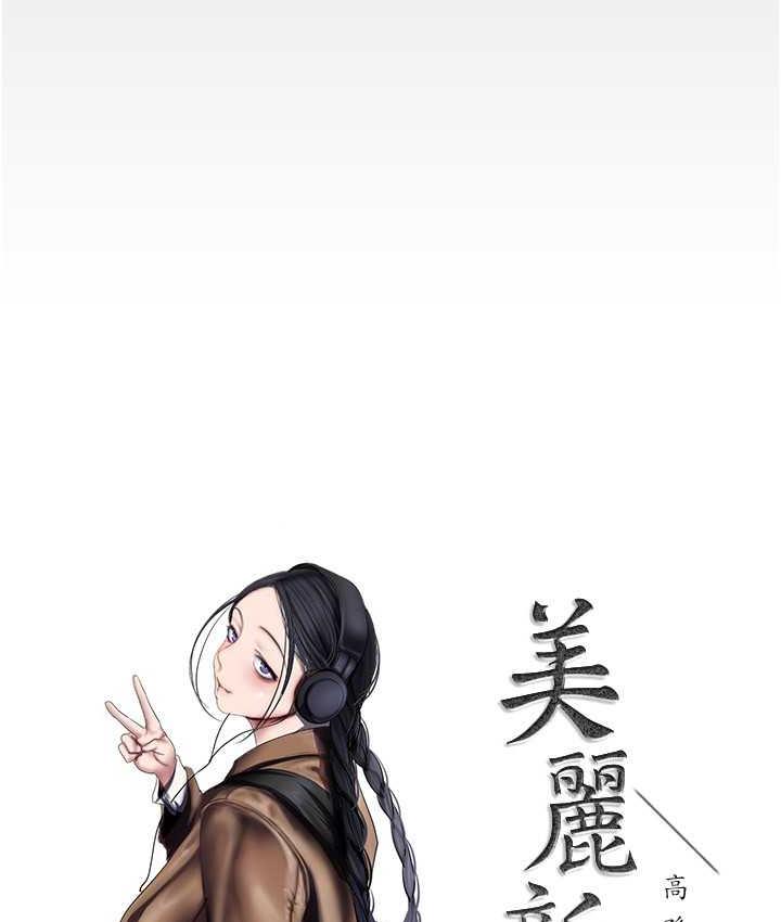 第240話-麻痺自我的快感