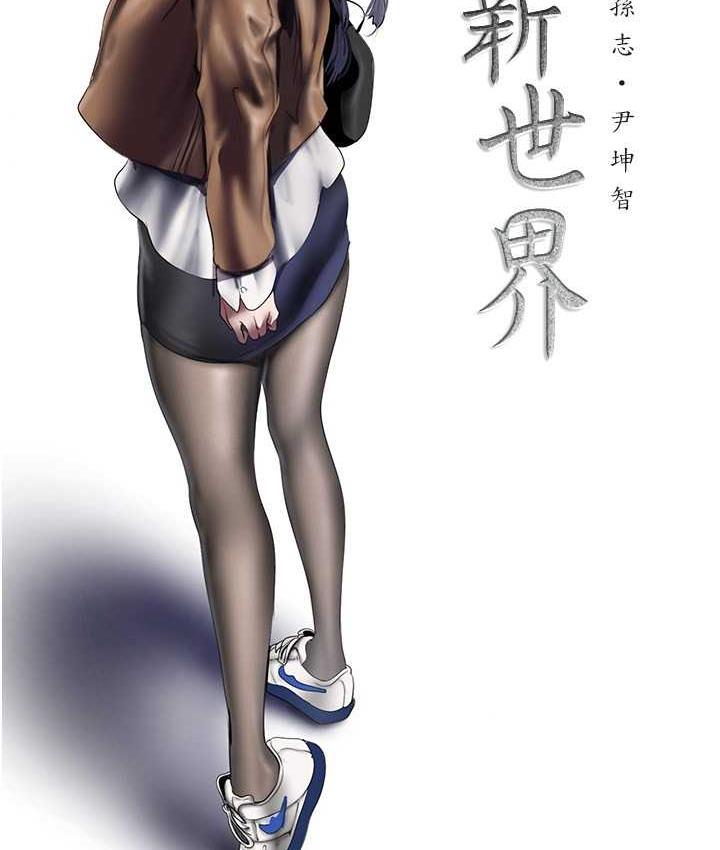 第240話-麻痺自我的快感