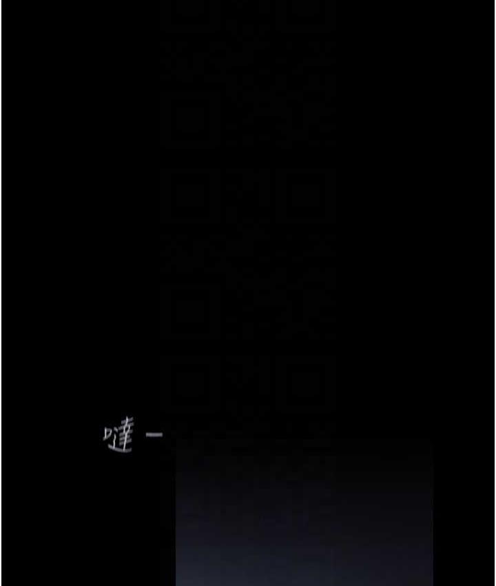 第240話-麻痺自我的快感
