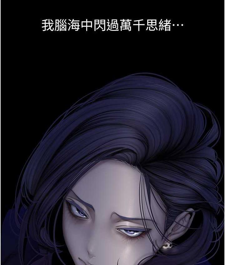 第240話-麻痺自我的快感