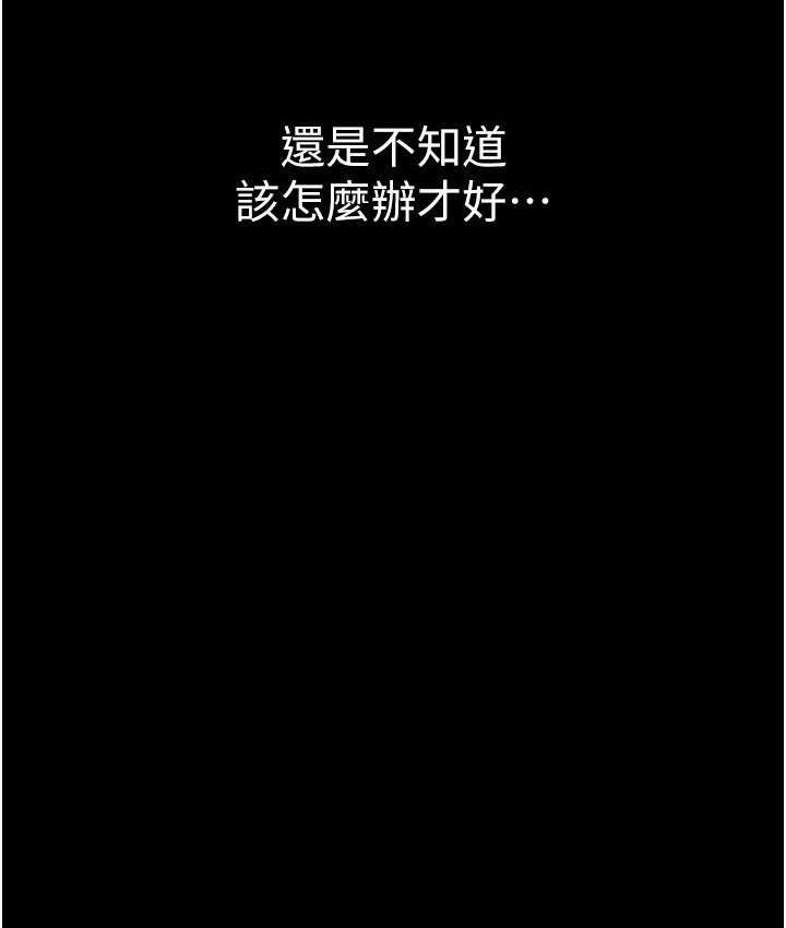 第240話-麻痺自我的快感