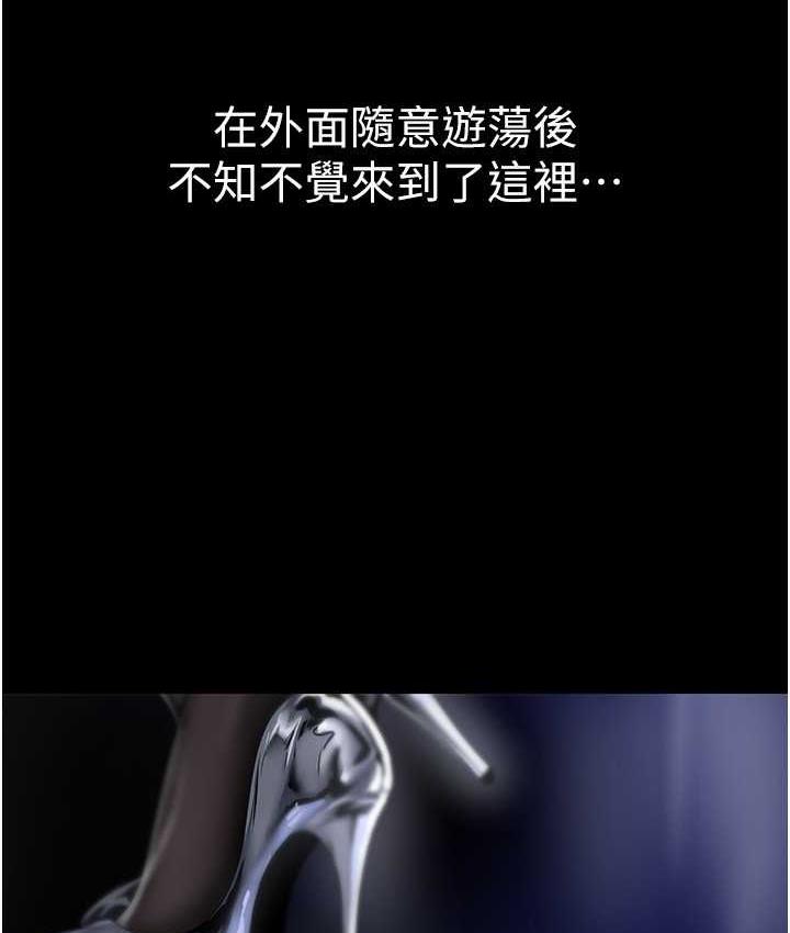 第240話-麻痺自我的快感