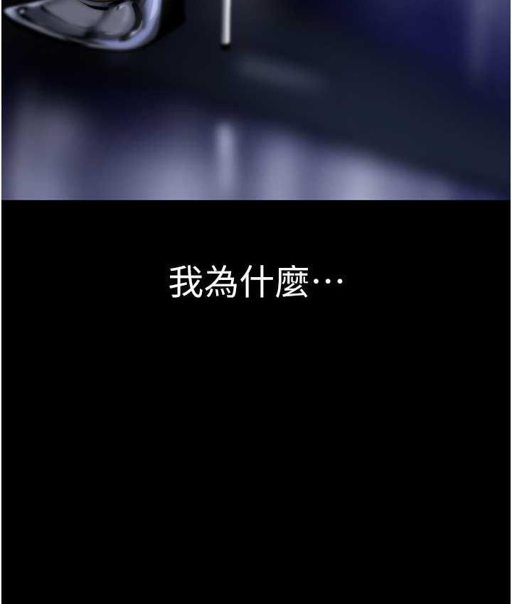 第240話-麻痺自我的快感