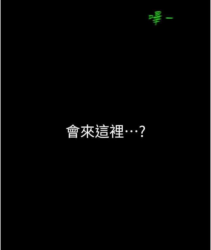 第240話-麻痺自我的快感