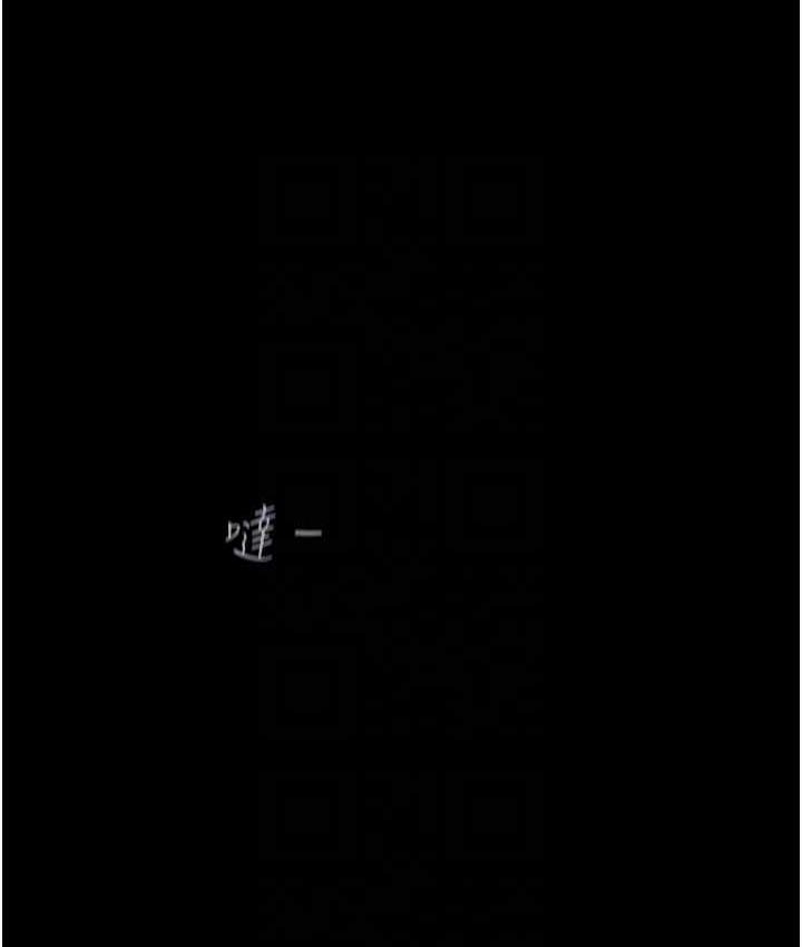 第240話-麻痺自我的快感