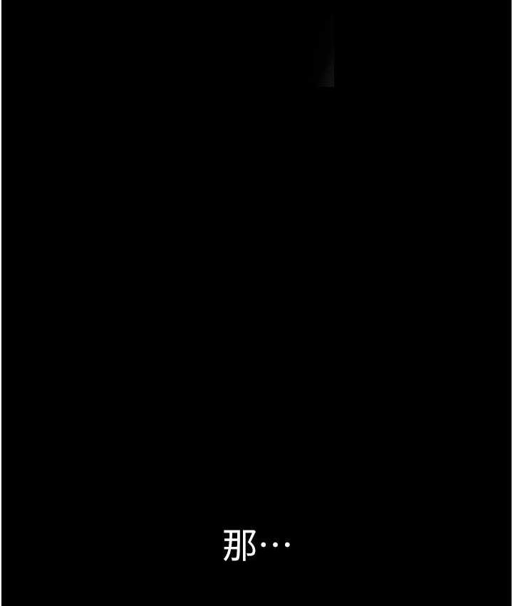 第240話-麻痺自我的快感