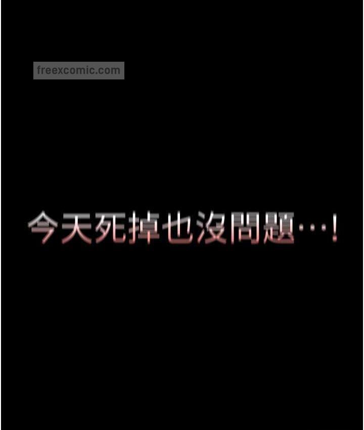 第240話-麻痺自我的快感
