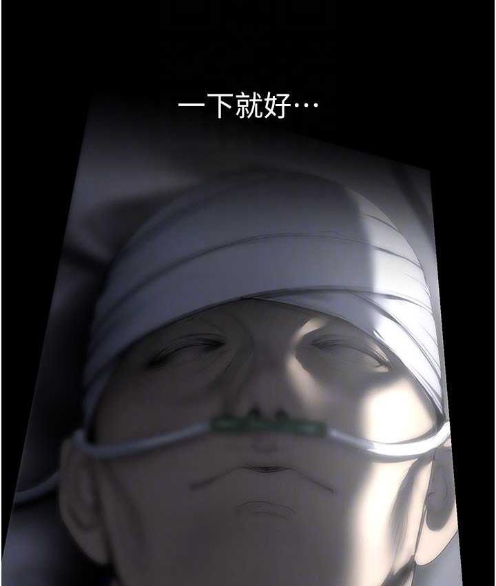 第240話-麻痺自我的快感