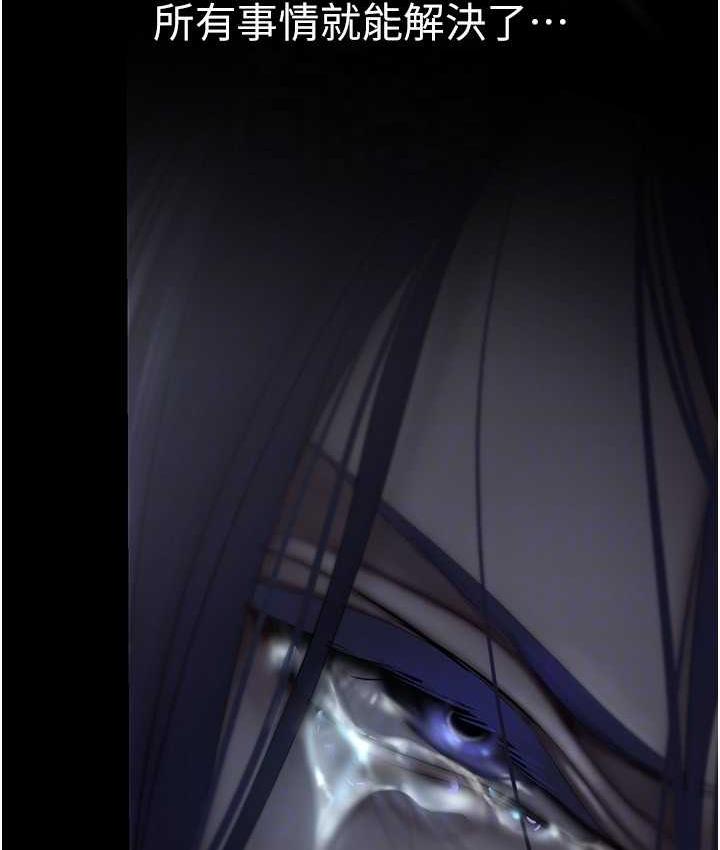 第240話-麻痺自我的快感