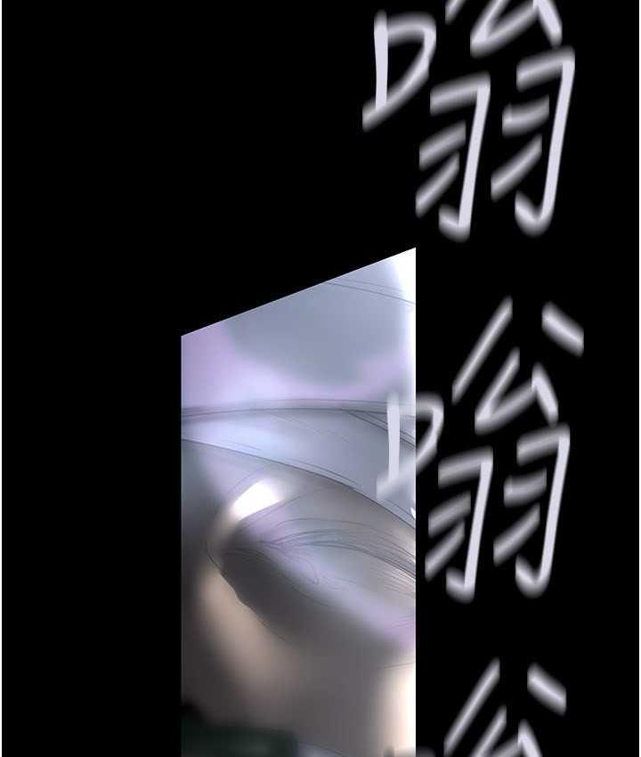 第240話-麻痺自我的快感