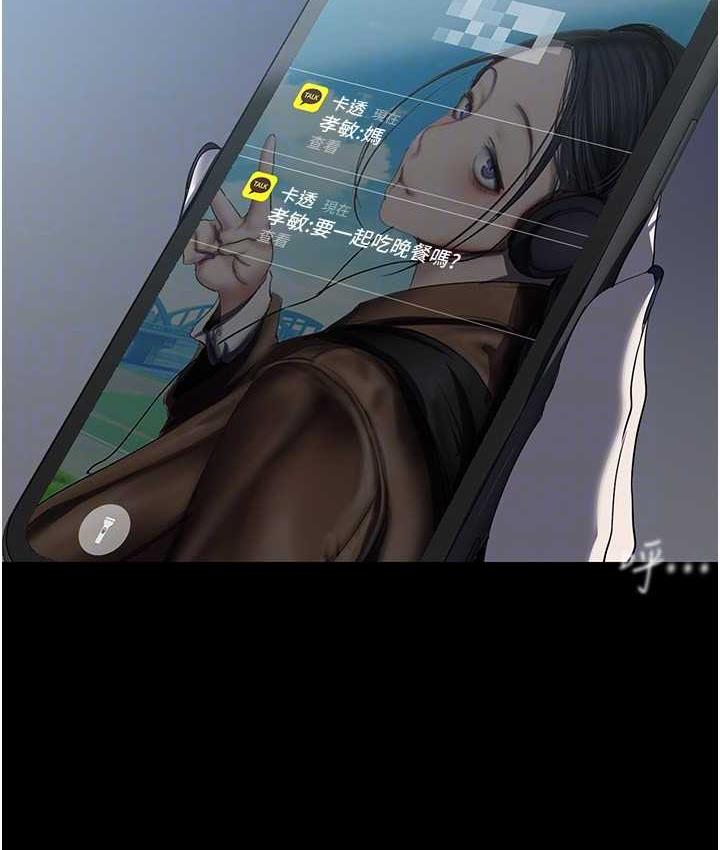 第240話-麻痺自我的快感