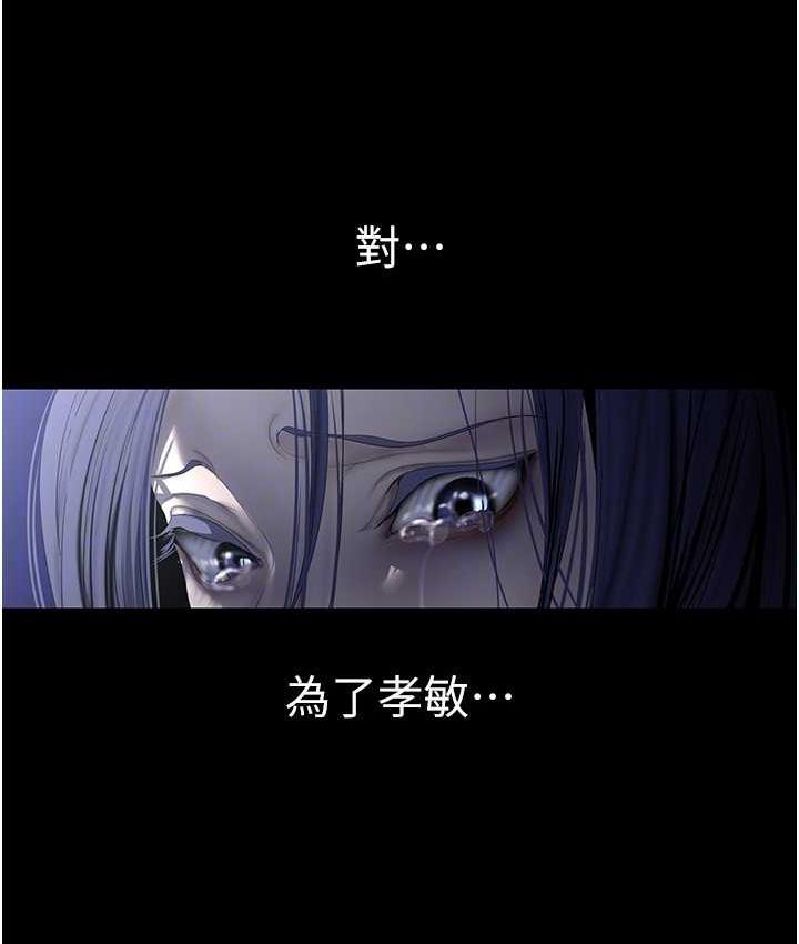 第240話-麻痺自我的快感