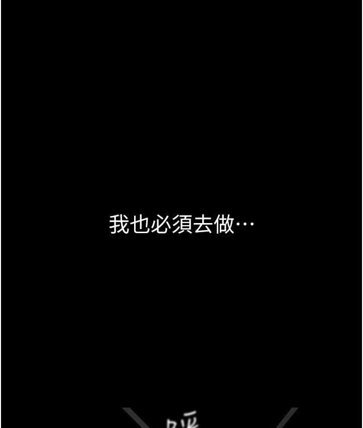 第240話-麻痺自我的快感