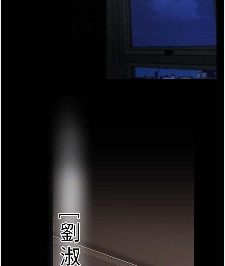 第240話-麻痺自我的快感