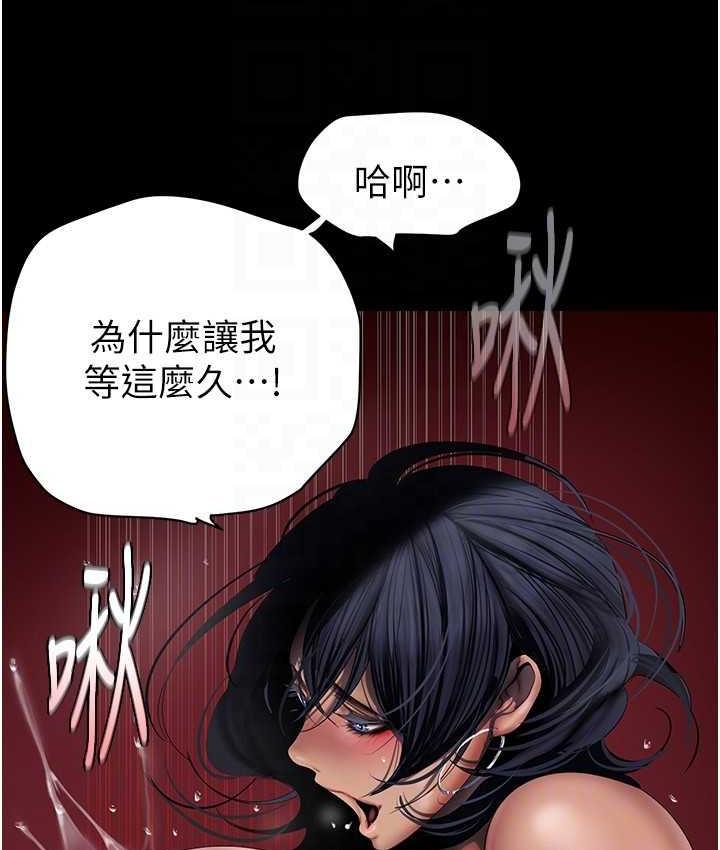 第240話-麻痺自我的快感