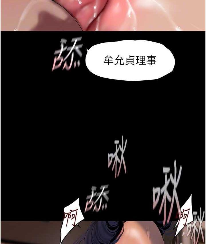 第240話-麻痺自我的快感