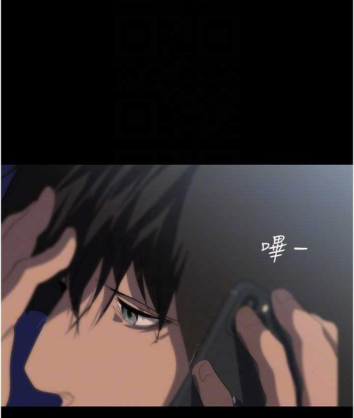 第240話-麻痺自我的快感