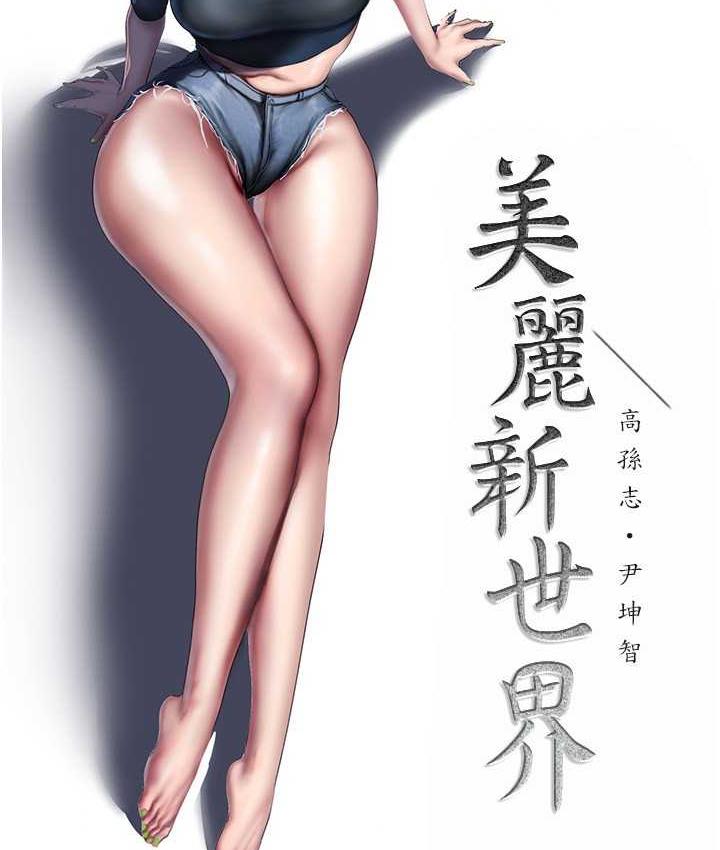 第241話-每晚都和我在一起吧