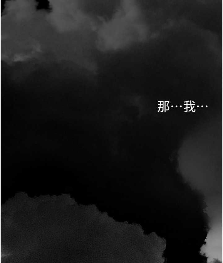 第241話-每晚都和我在一起吧
