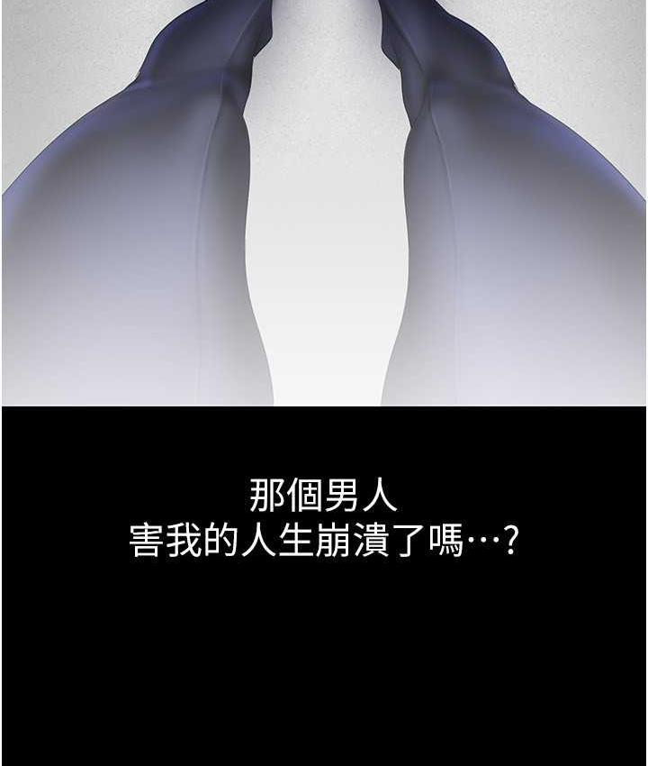 第241話-每晚都和我在一起吧