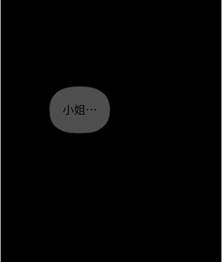 第241話-每晚都和我在一起吧