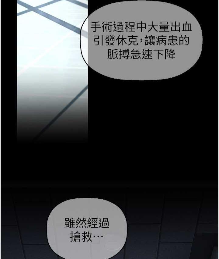 第241話-每晚都和我在一起吧