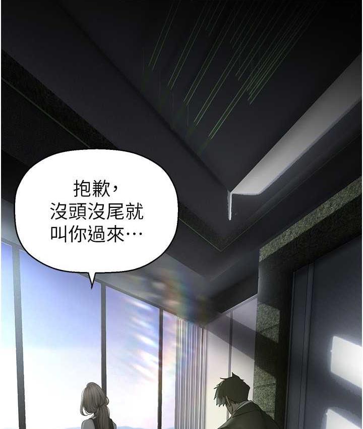 第241話-每晚都和我在一起吧