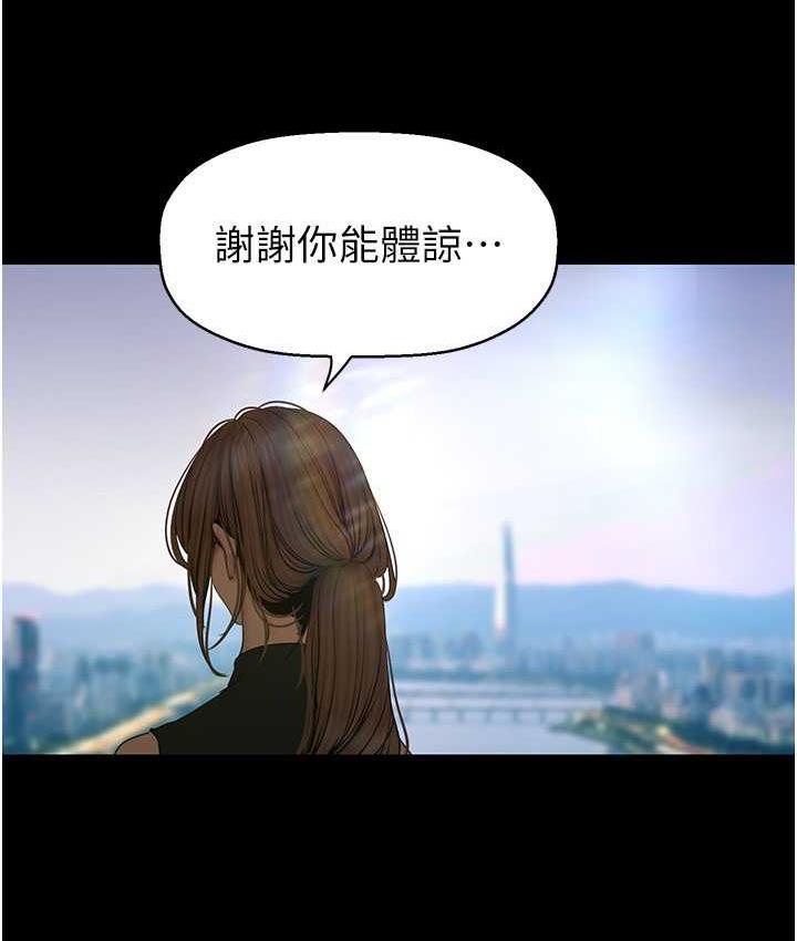 第241話-每晚都和我在一起吧