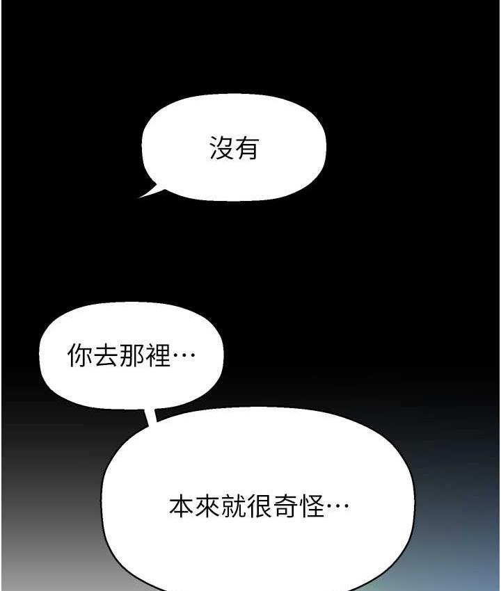 第241話-每晚都和我在一起吧