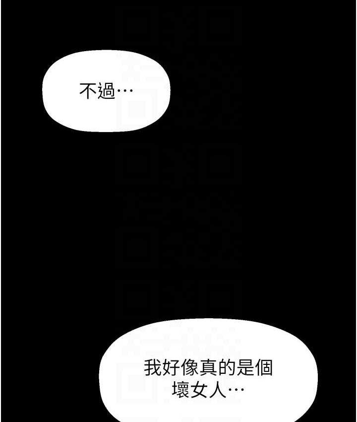 第241話-每晚都和我在一起吧