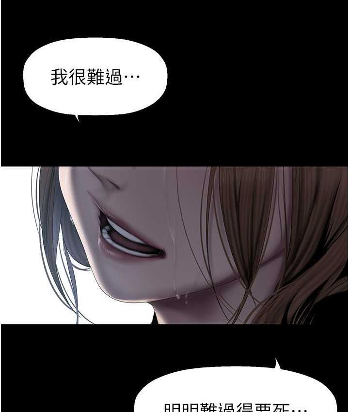 第241話-每晚都和我在一起吧
