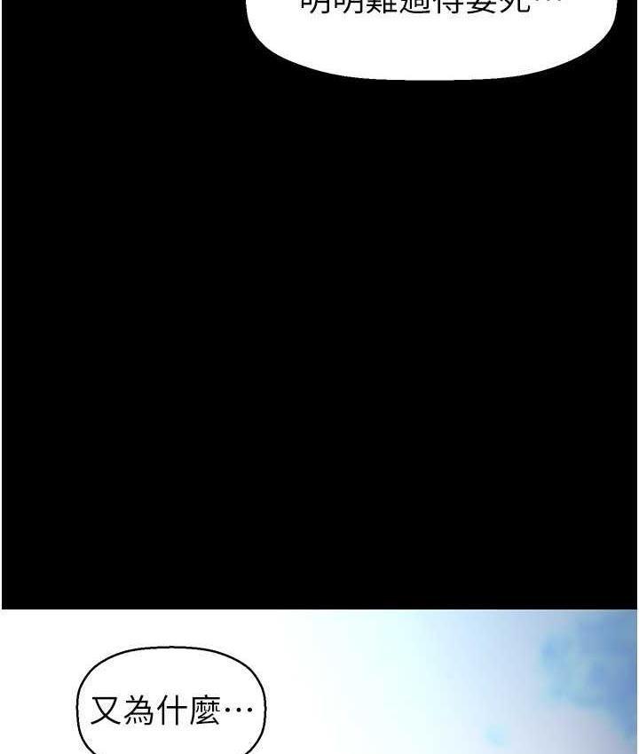 第241話-每晚都和我在一起吧