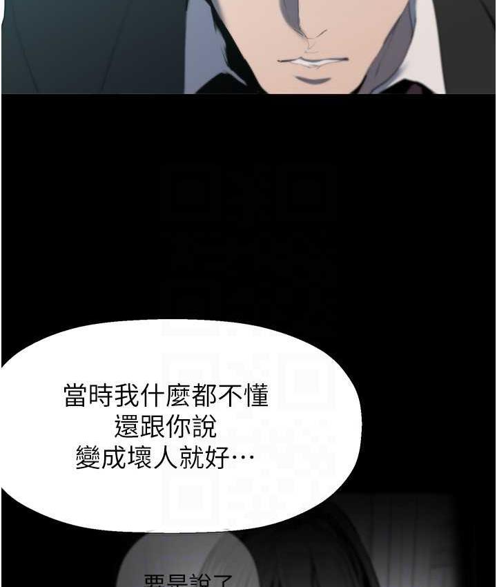 第241話-每晚都和我在一起吧
