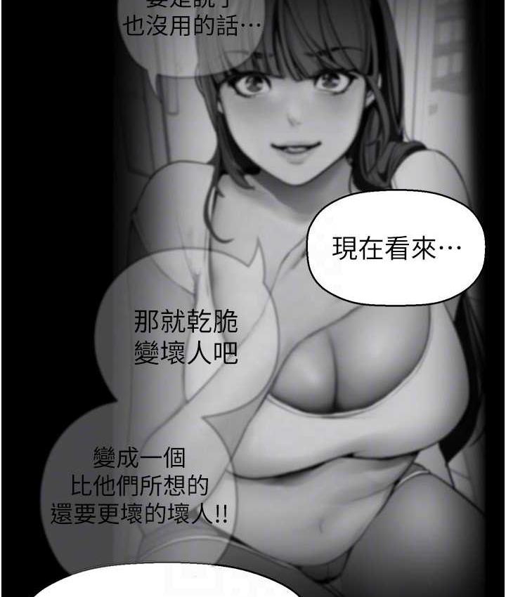 第241話-每晚都和我在一起吧