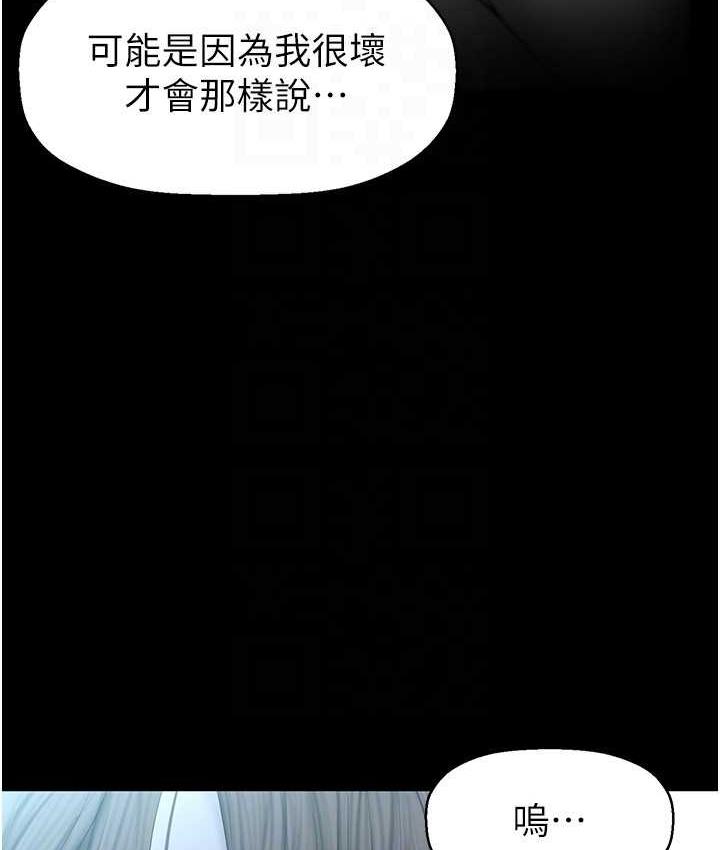 第241話-每晚都和我在一起吧