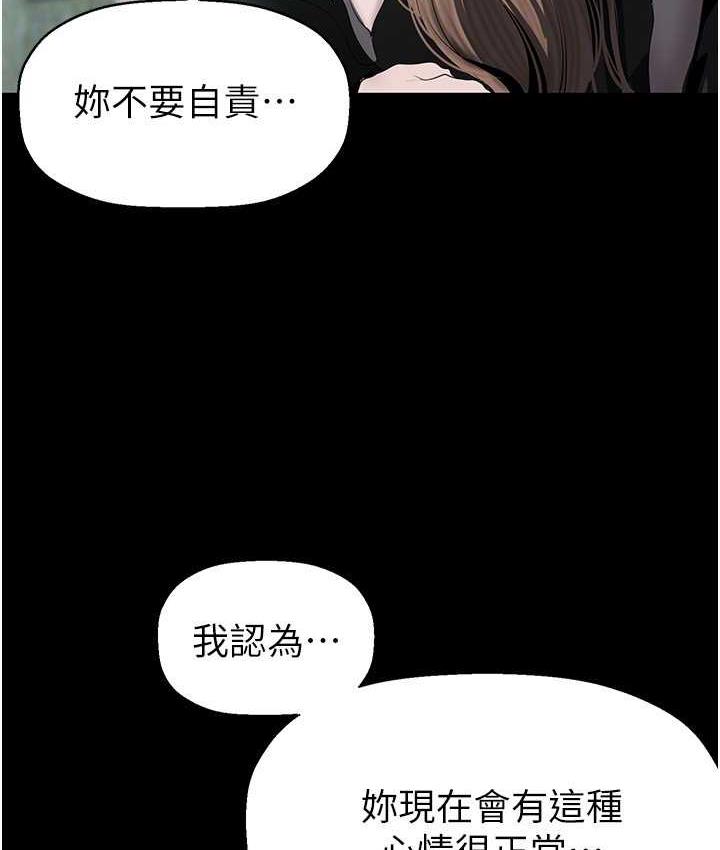 第241話-每晚都和我在一起吧