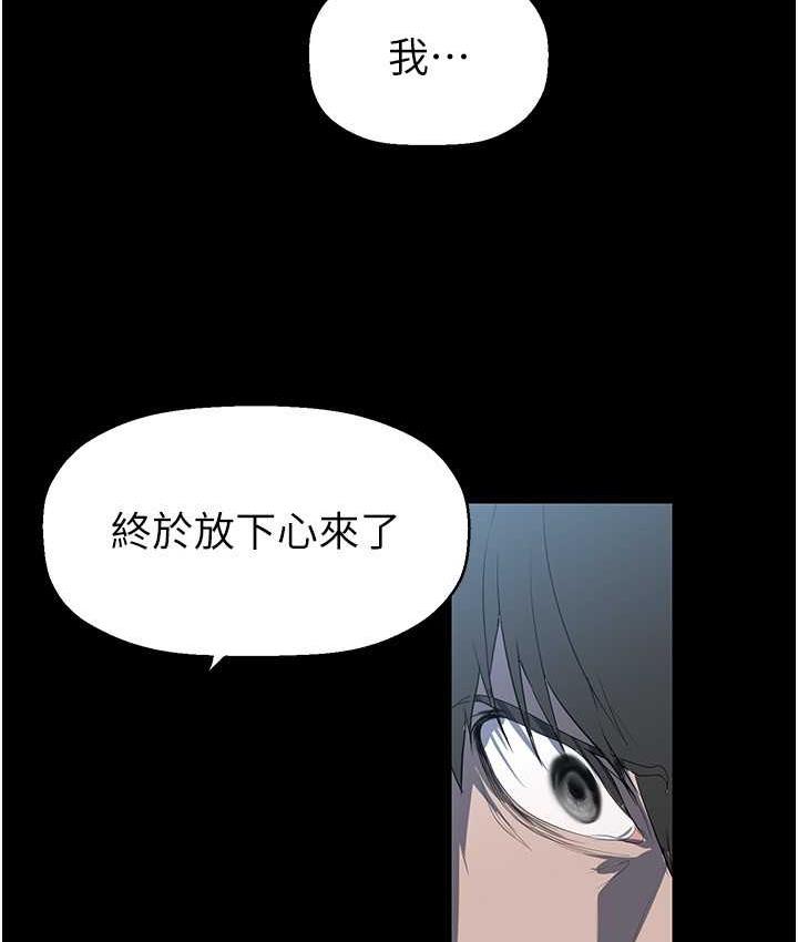 第241話-每晚都和我在一起吧
