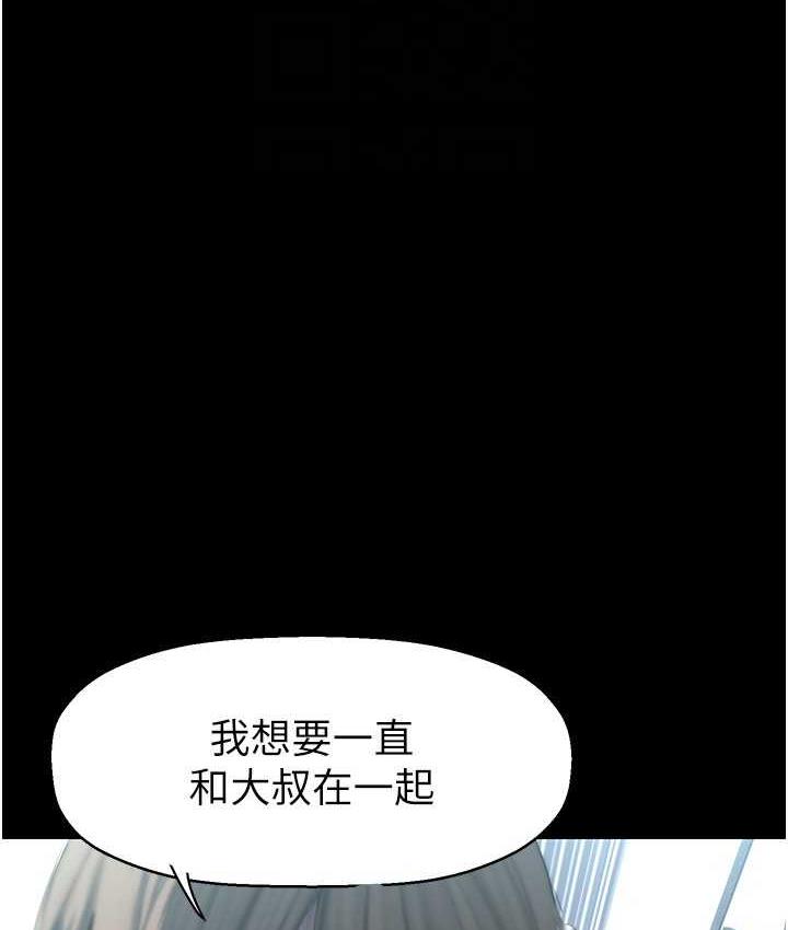 第241話-每晚都和我在一起吧