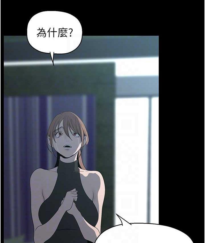 第241話-每晚都和我在一起吧